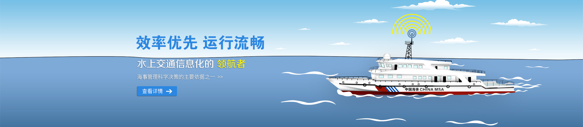 完整先進(jìn)的交通水利解決方案及技術(shù)服務(wù)提供商